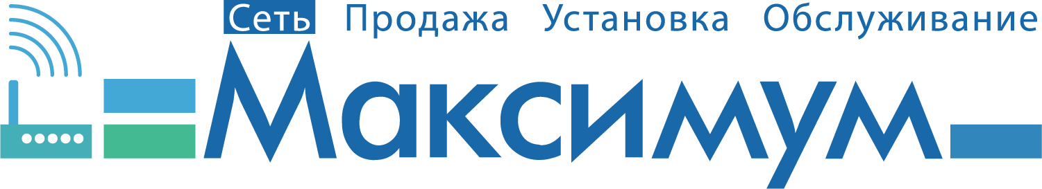 МАКСИМУМ