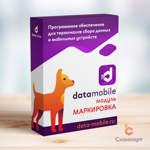 DataMobile Маркировка