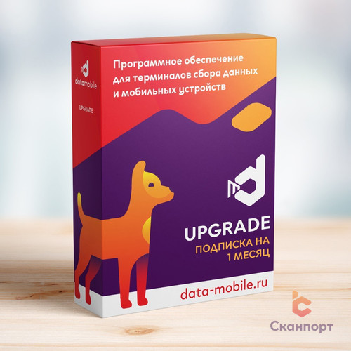 DataMobile Upgrade с версии Online Lite до Online