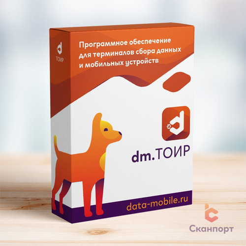 Подписка на обновления ПО DM.ТОИР для версий LifeTime